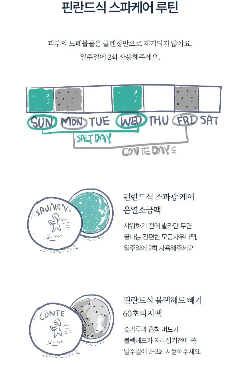 [기획/대용량] 토르홉 온열 소금팩 사우난지앙 솔트 마스크 150g 상세페이지 28